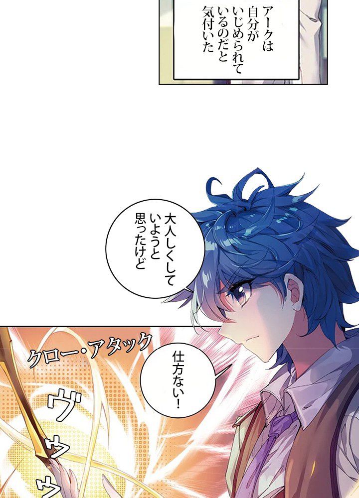 エルピス 唐門の栄光 第167話 - Page 10