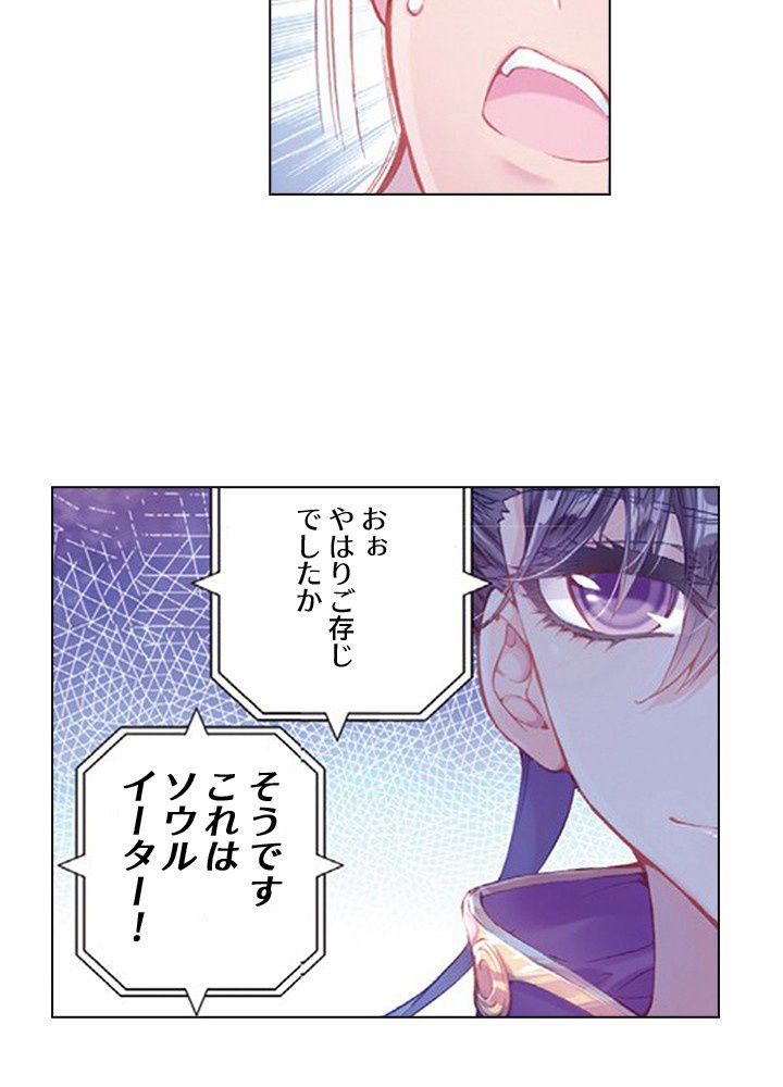 エルピス 唐門の栄光 第99話 - Page 4