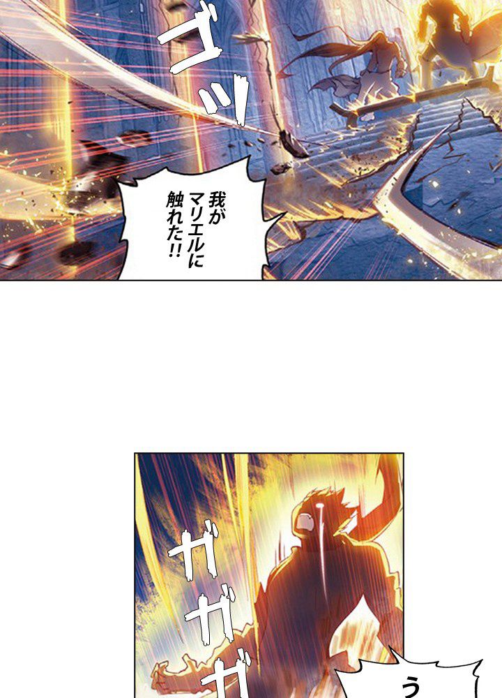 エルピス 唐門の栄光 第99話 - Page 45