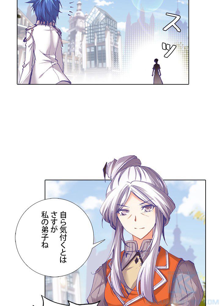 エルピス 唐門の栄光 第53話 - Page 56