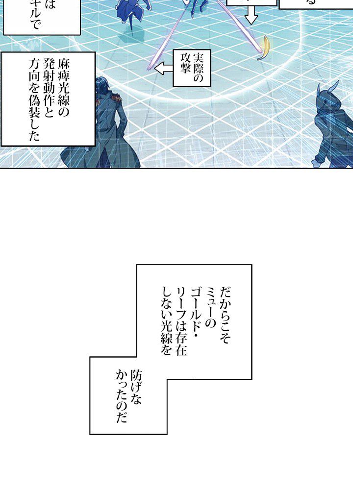 エルピス 唐門の栄光 第108話 - Page 7