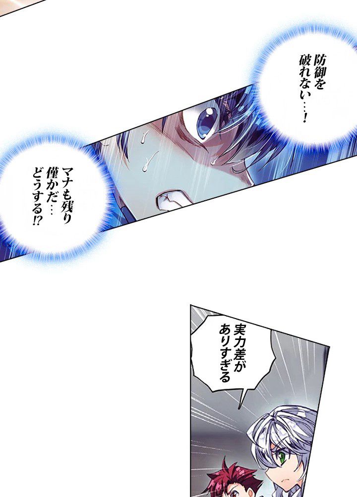 エルピス 唐門の栄光 第110話 - Page 40