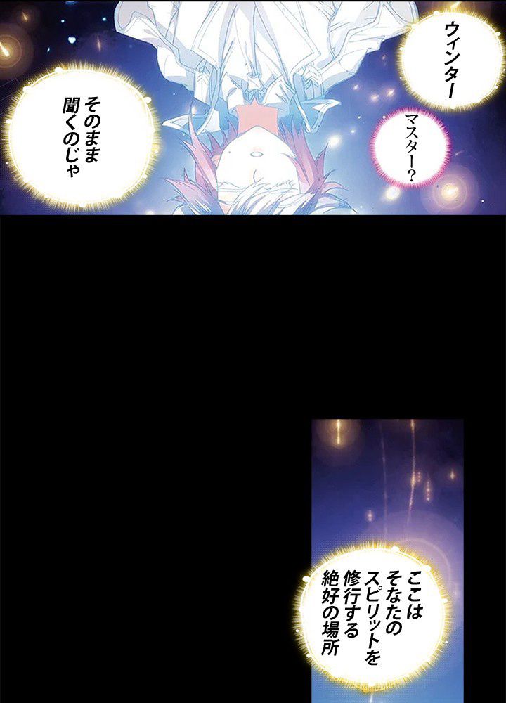 エルピス 唐門の栄光 第144話 - Page 48