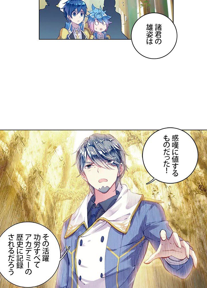 エルピス 唐門の栄光 第144話 - Page 6