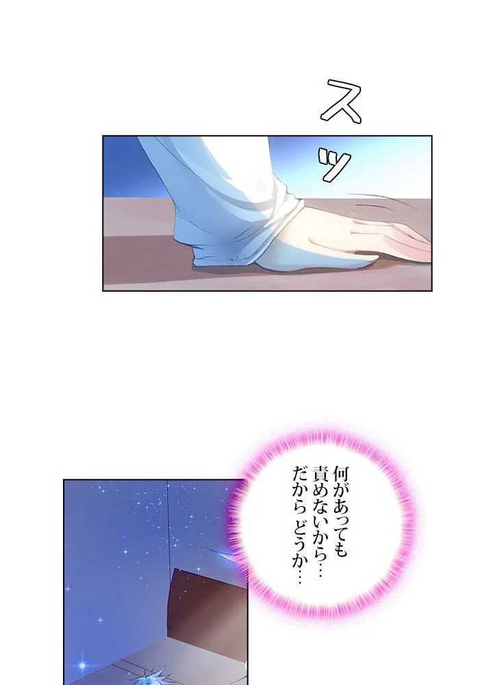 エルピス 唐門の栄光 第69話 - Page 27