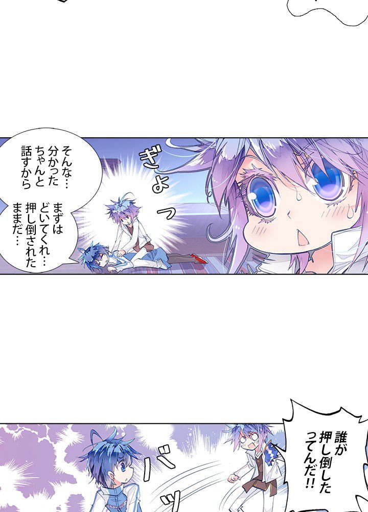 エルピス 唐門の栄光 第69話 - Page 42