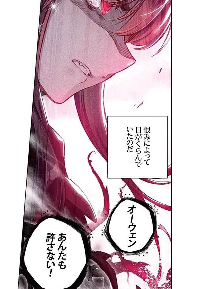 エルピス 唐門の栄光 第157話 - Page 16