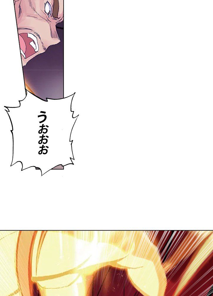 エルピス 唐門の栄光 第157話 - Page 25