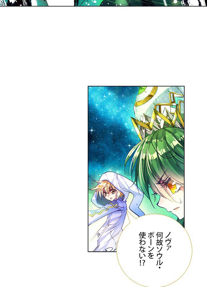 エルピス 唐門の栄光 第67話 - Page 61