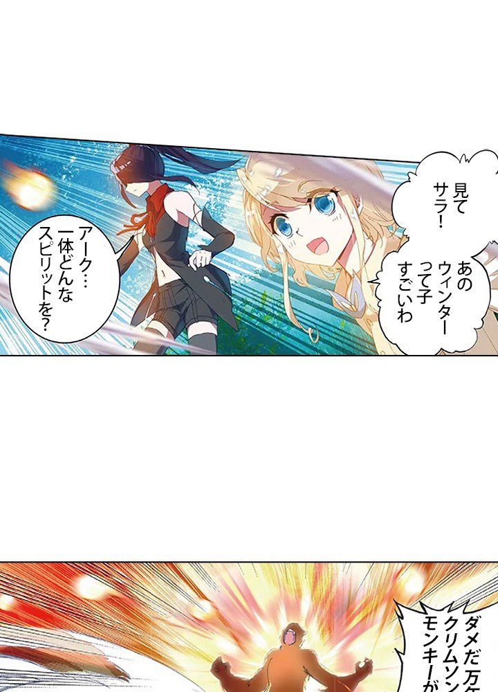 エルピス 唐門の栄光 第159話 - Page 6