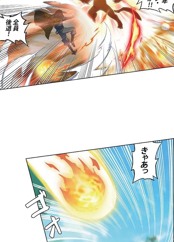 エルピス 唐門の栄光 第159話 - Page 7