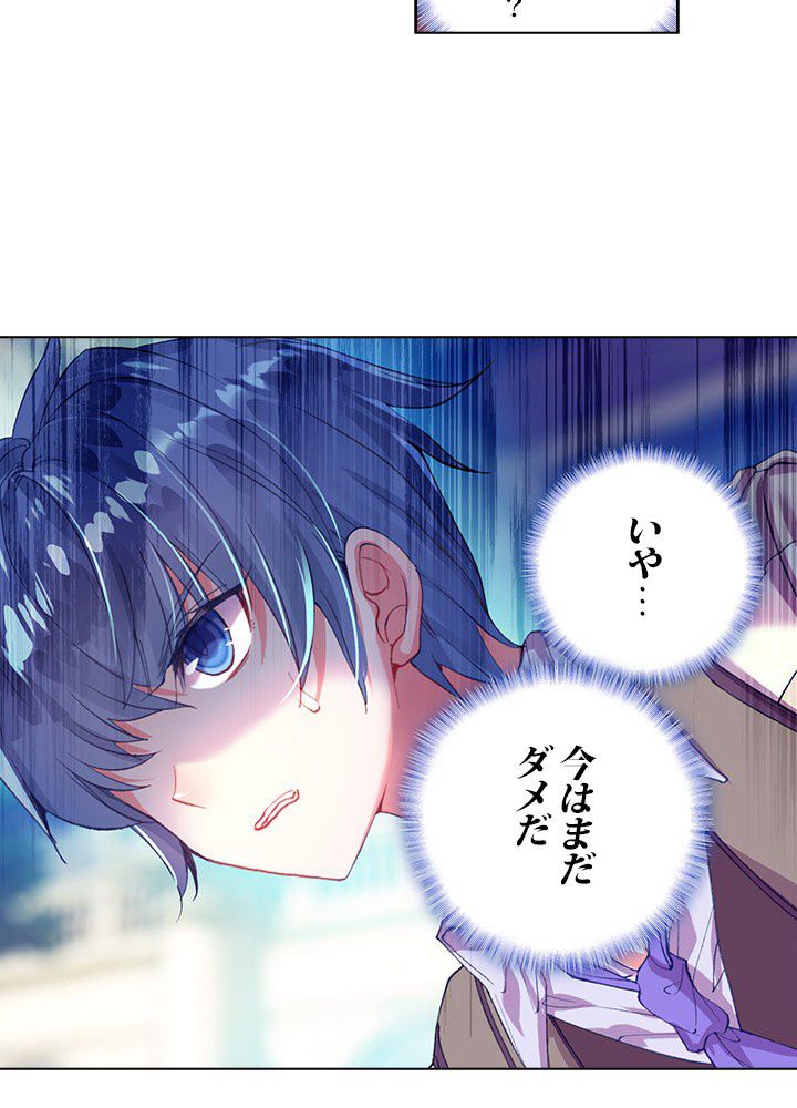 エルピス 唐門の栄光 第179話 - Page 3