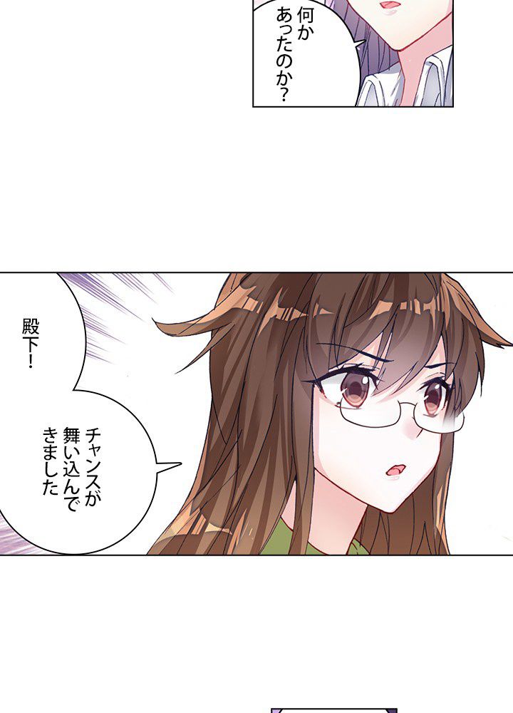 エルピス 唐門の栄光 第179話 - Page 33