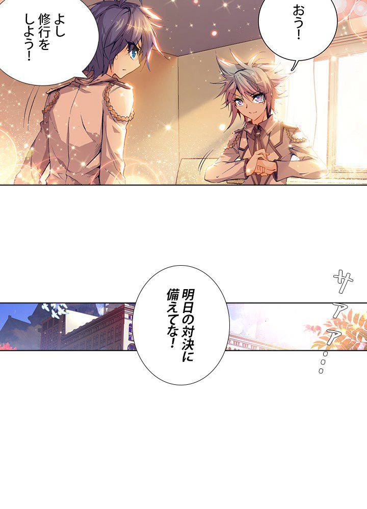 エルピス 唐門の栄光 第47話 - Page 31