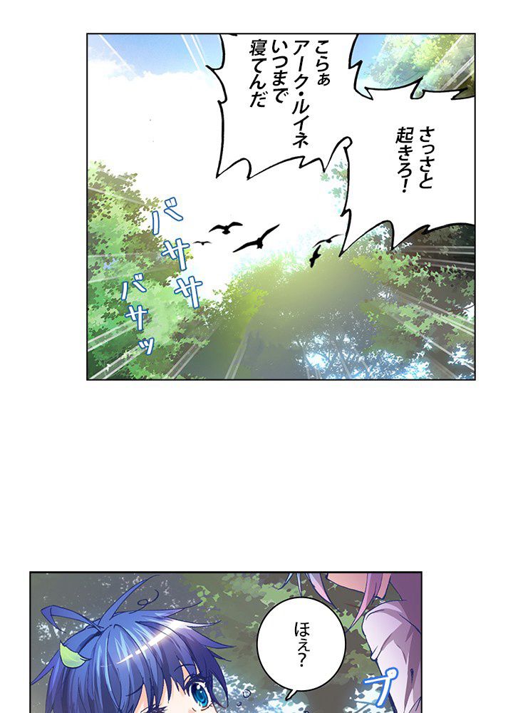 エルピス 唐門の栄光 第38話 - Page 33