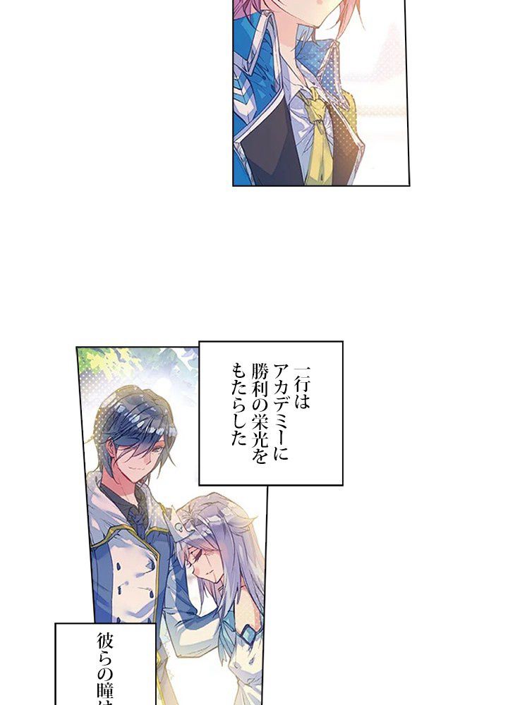 エルピス 唐門の栄光 第143話 - Page 18