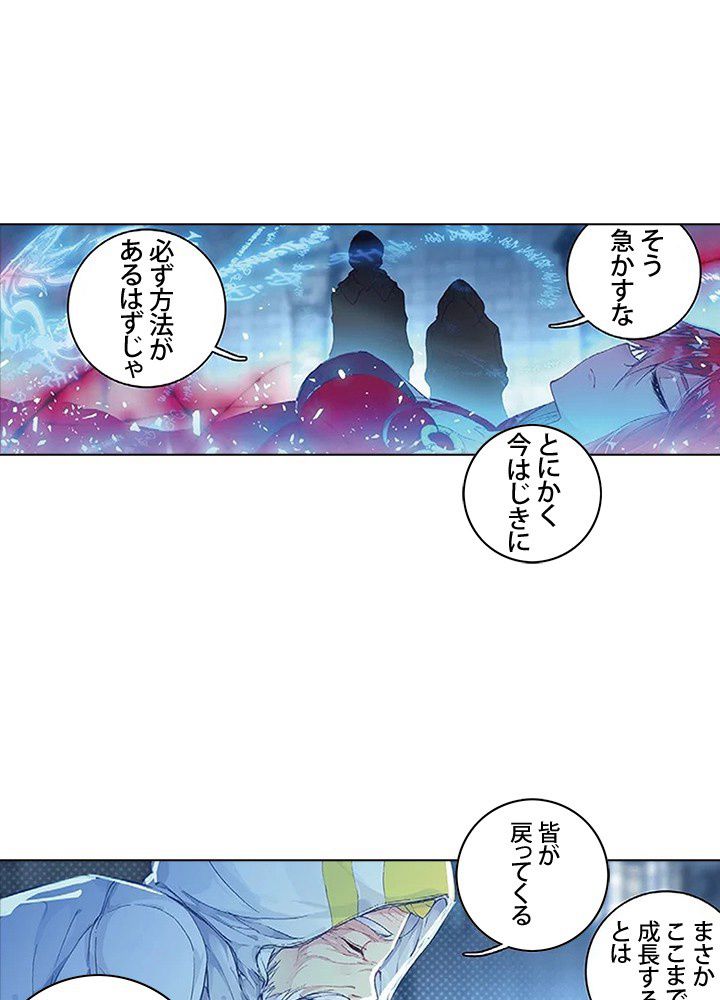 エルピス 唐門の栄光 第143話 - Page 7