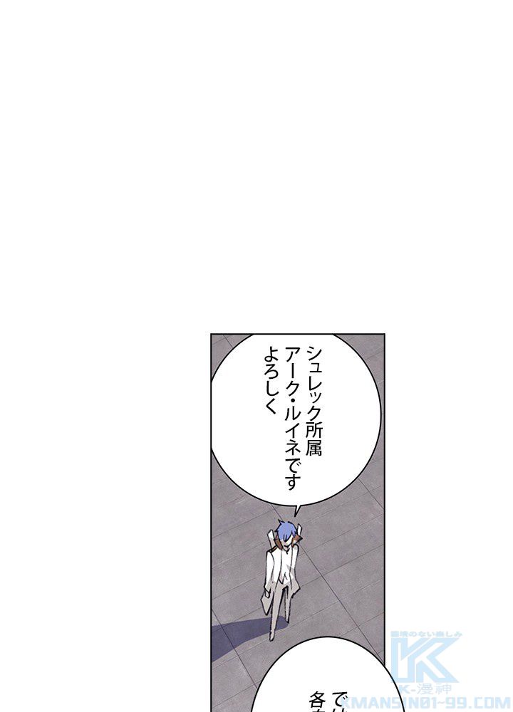 エルピス 唐門の栄光 第193話 - Page 2