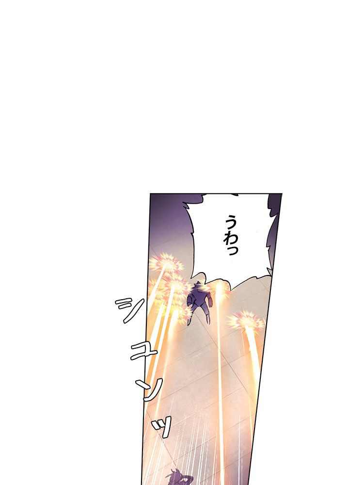 エルピス 唐門の栄光 第193話 - Page 16