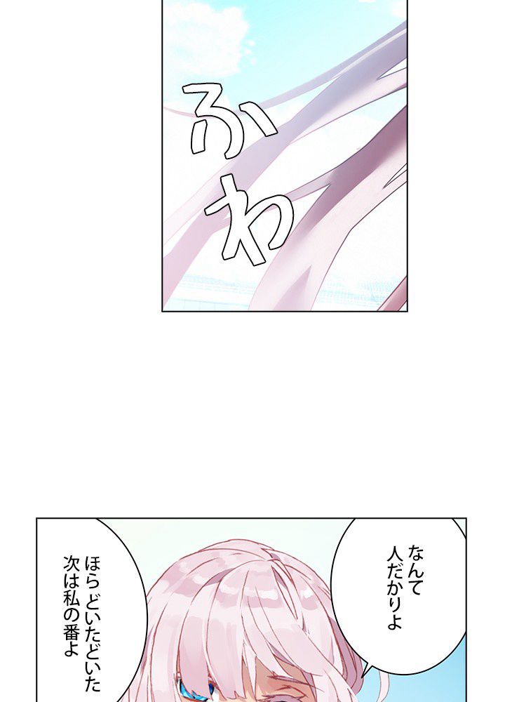 エルピス 唐門の栄光 第193話 - Page 40