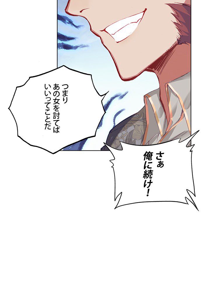 エルピス 唐門の栄光 第209話 - Page 15