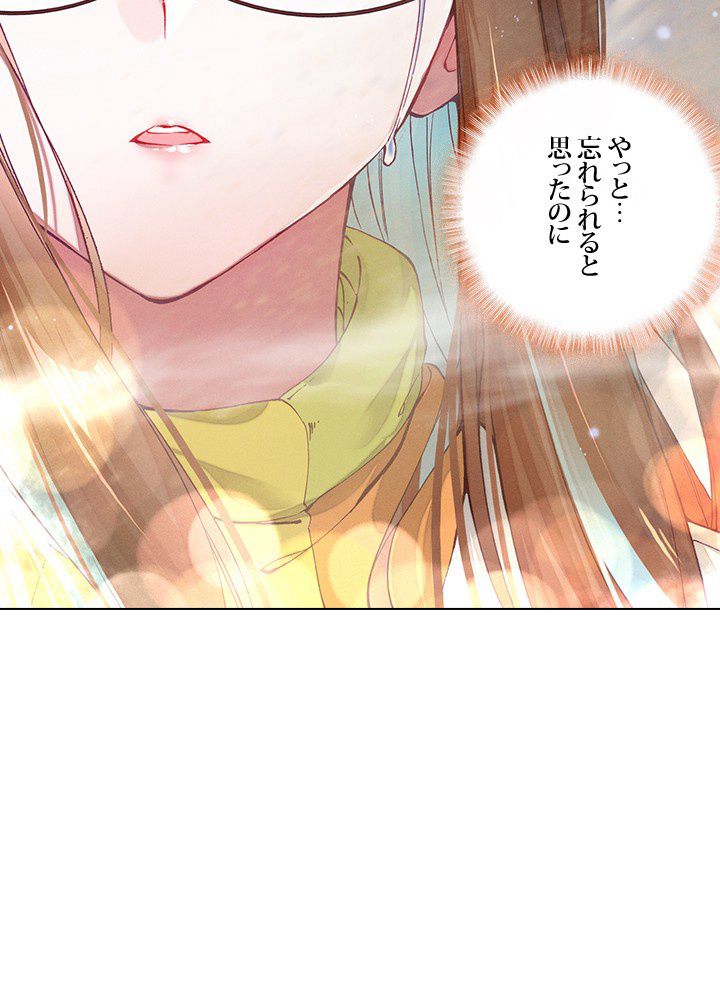 エルピス 唐門の栄光 第209話 - Page 3