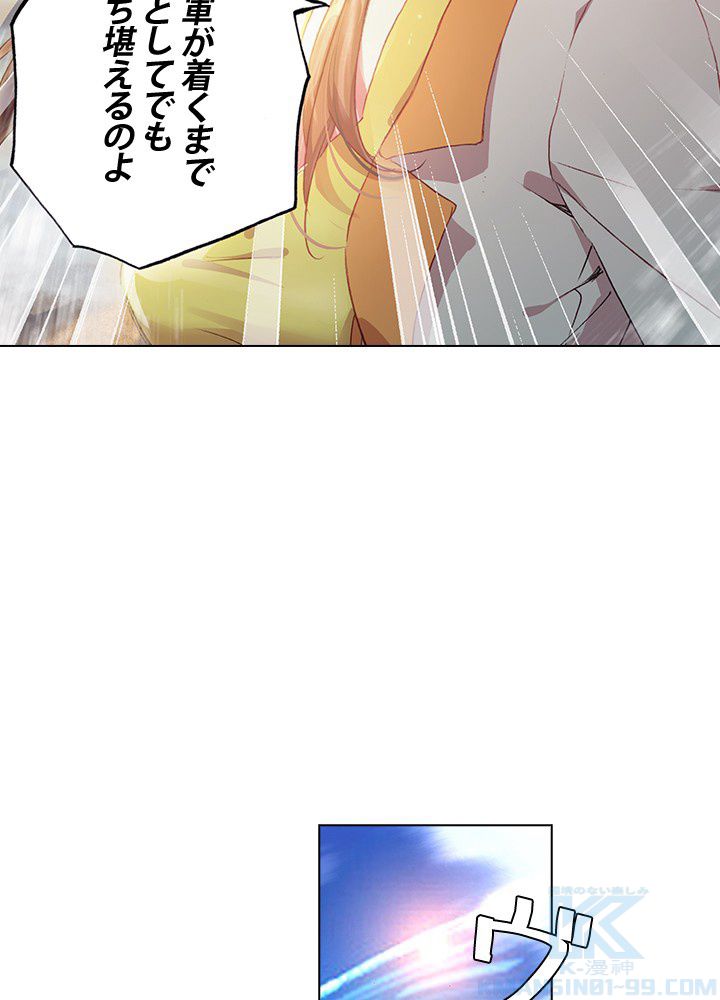 エルピス 唐門の栄光 第209話 - Page 26