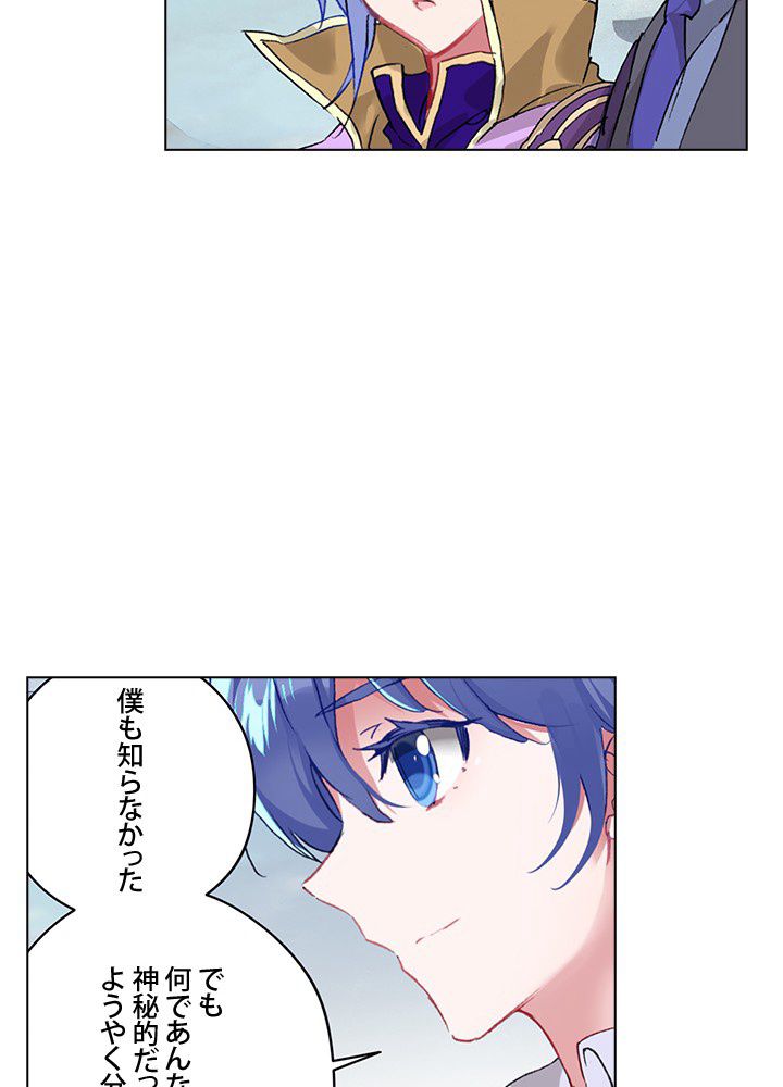 エルピス 唐門の栄光 第209話 - Page 34