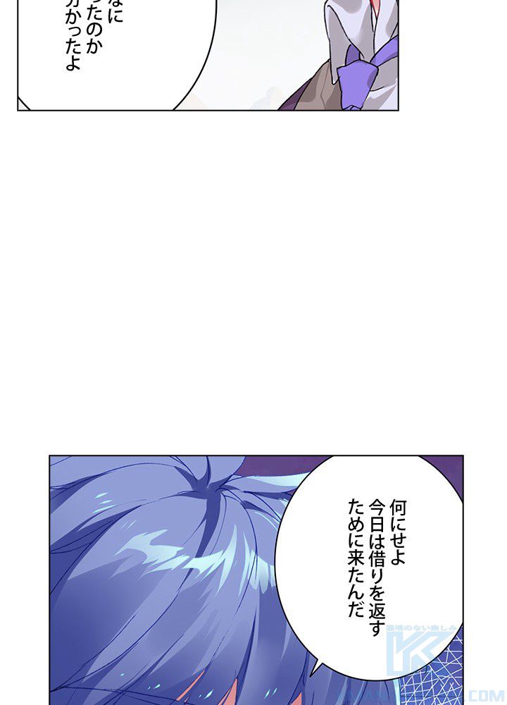 エルピス 唐門の栄光 第209話 - Page 35