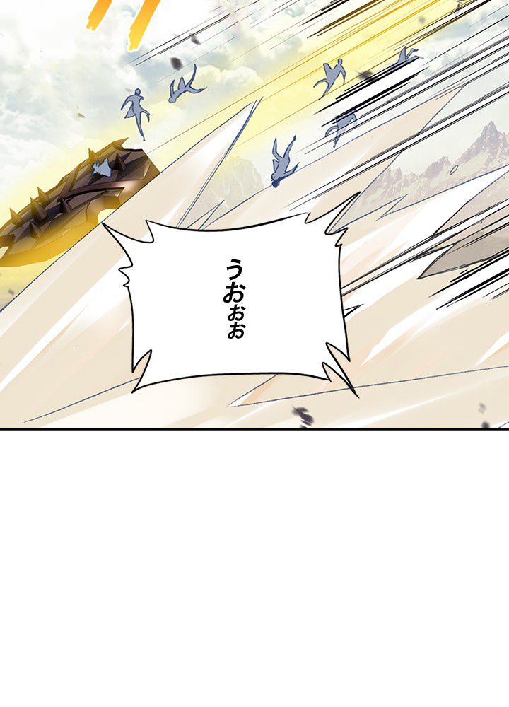 エルピス 唐門の栄光 第209話 - Page 52