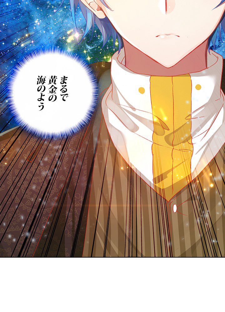 エルピス 唐門の栄光 第199話 - Page 36