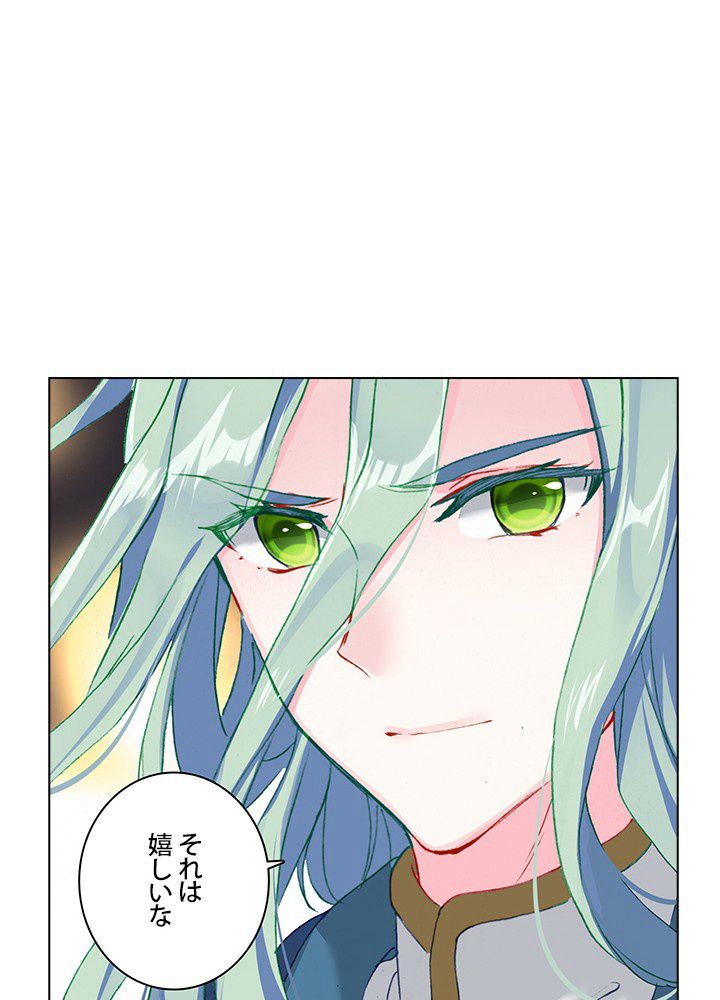 エルピス 唐門の栄光 第199話 - Page 58