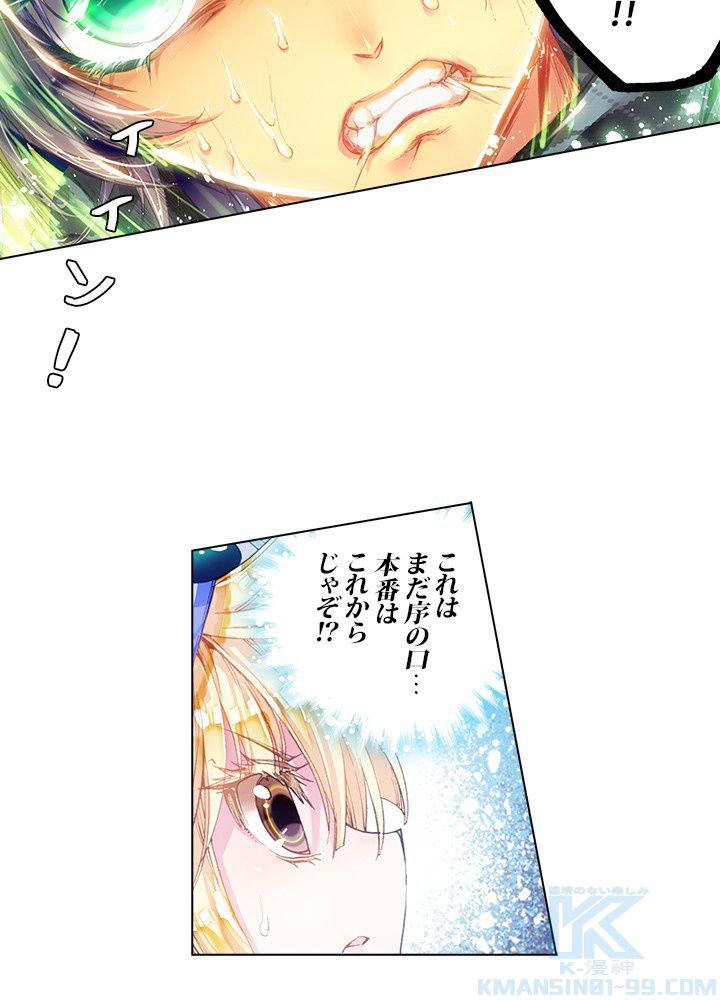 エルピス 唐門の栄光 第68話 - Page 5