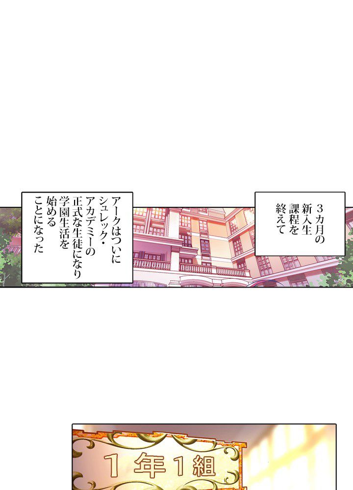 エルピス 唐門の栄光 第55話 - Page 45