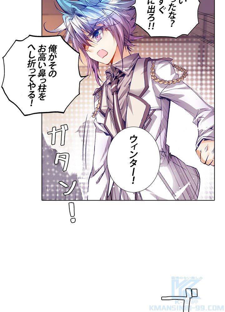 エルピス 唐門の栄光 第55話 - Page 50