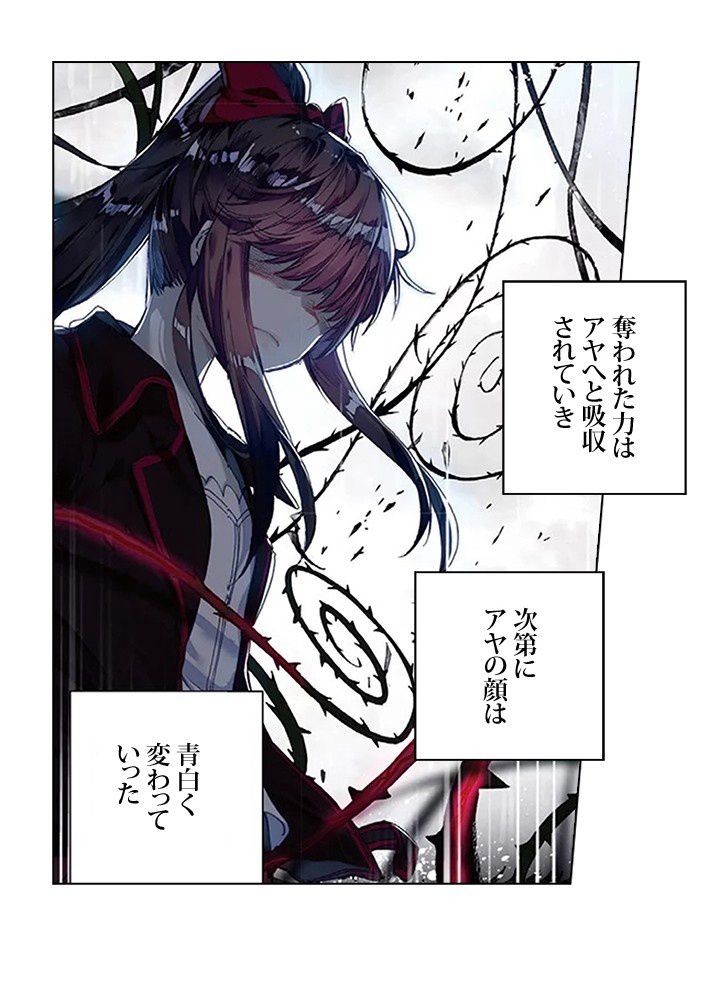 エルピス 唐門の栄光 第156話 - Page 40