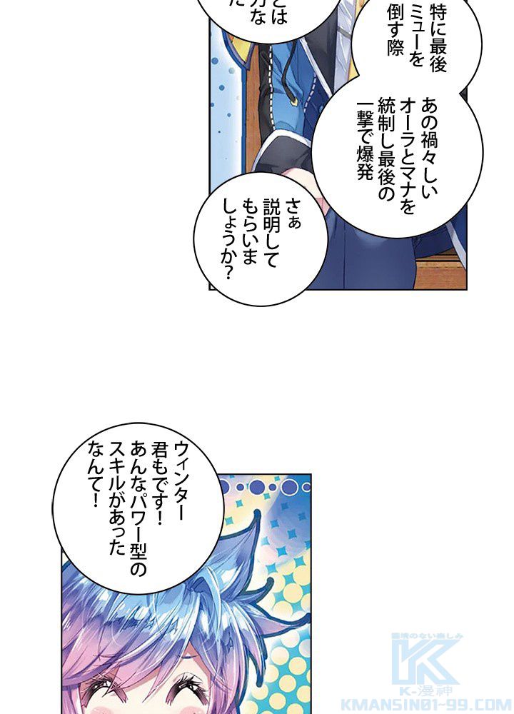 エルピス 唐門の栄光 第114話 - Page 47