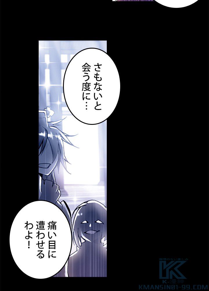 エルピス 唐門の栄光 第11話 - Page 47