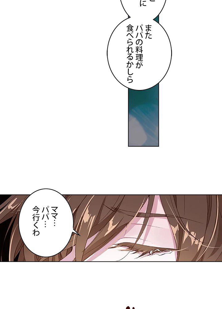 エルピス 唐門の栄光 第175話 - Page 7