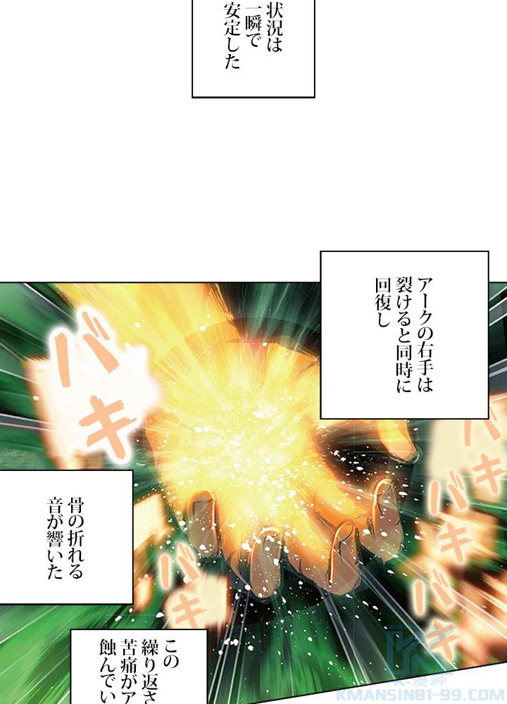 エルピス 唐門の栄光 第155話 - Page 53