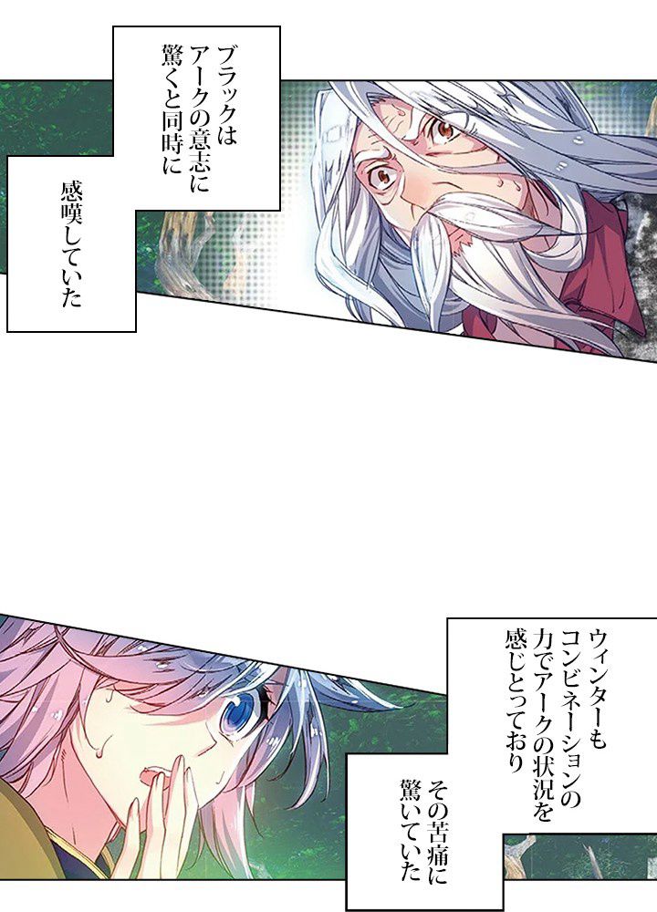 エルピス 唐門の栄光 第155話 - Page 55