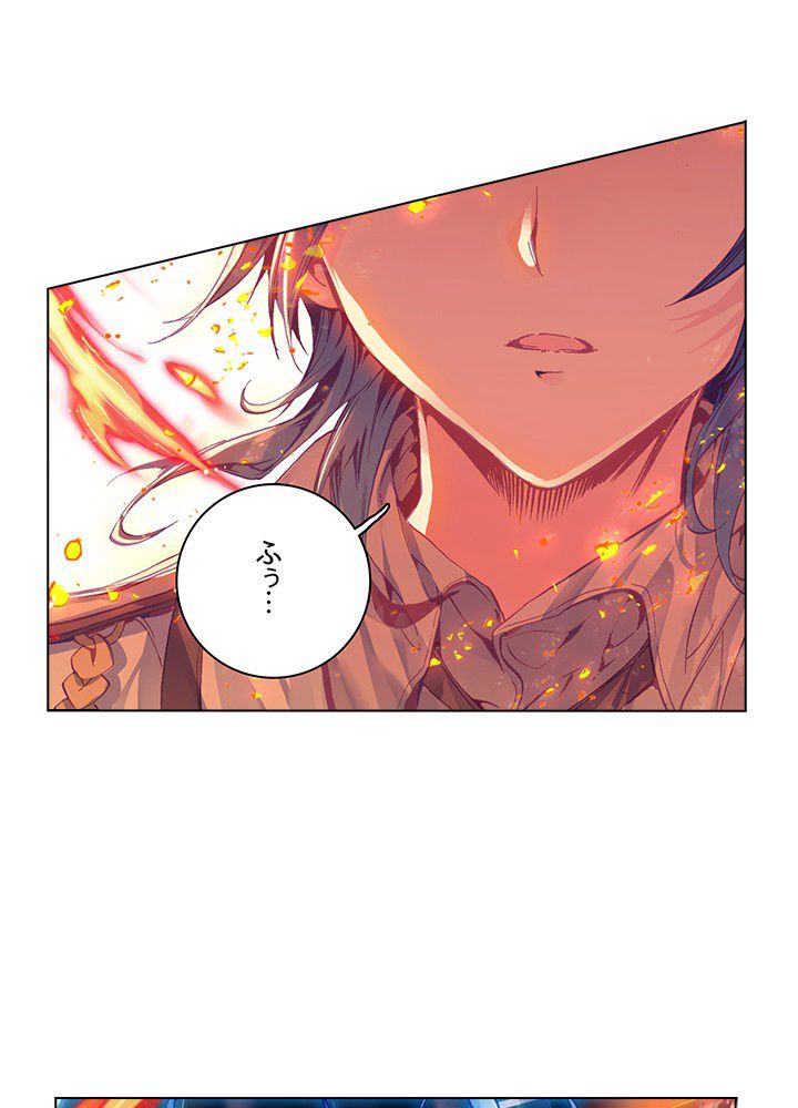 エルピス 唐門の栄光 第76話 - Page 42