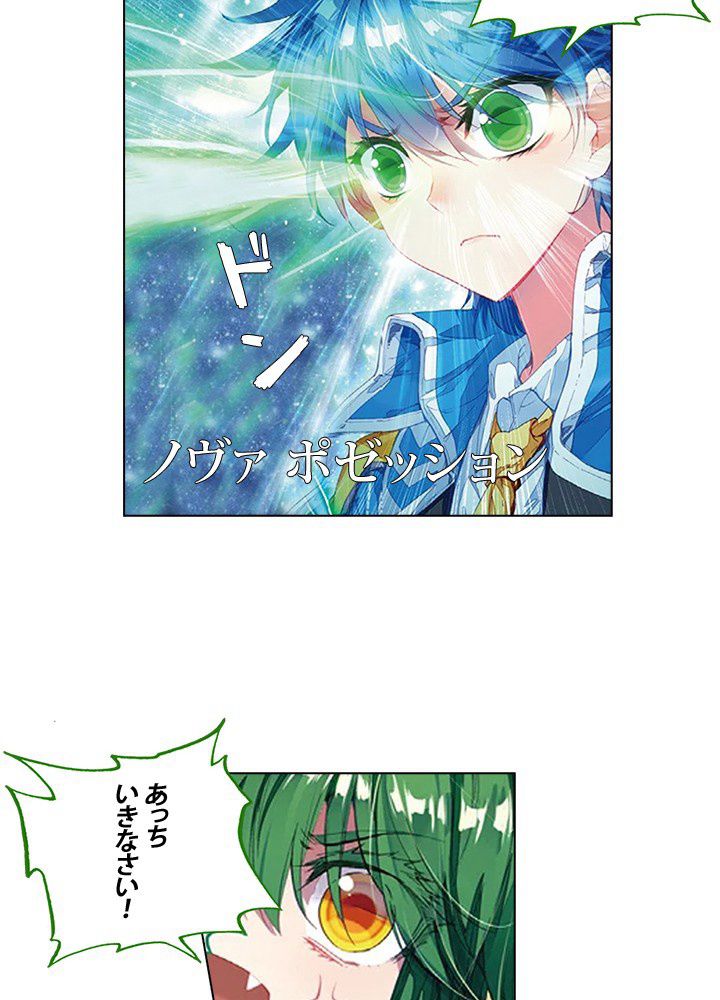 エルピス 唐門の栄光 第119話 - Page 22