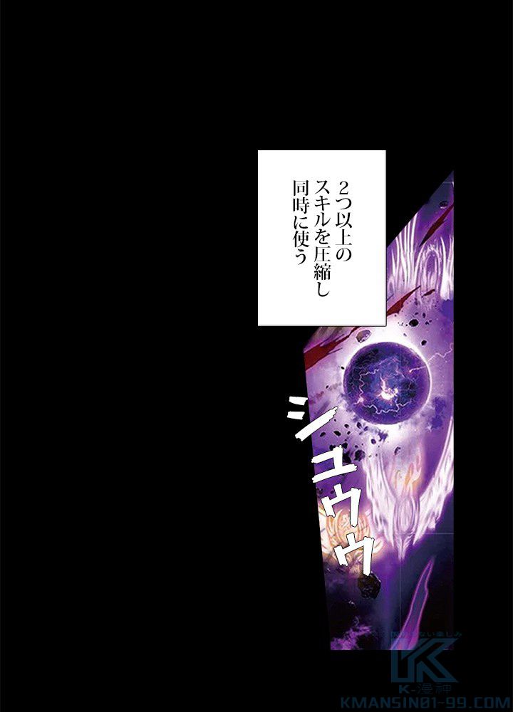 エルピス 唐門の栄光 第130話 - Page 2