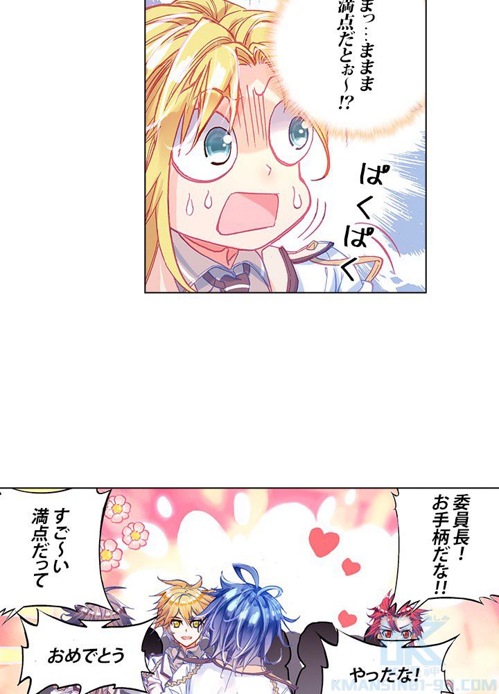 エルピス 唐門の栄光 第77話 - Page 29