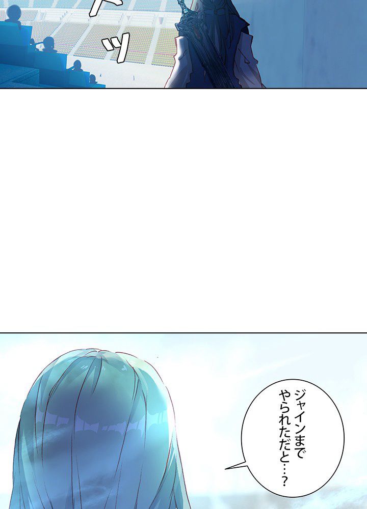 エルピス 唐門の栄光 第196話 - Page 7