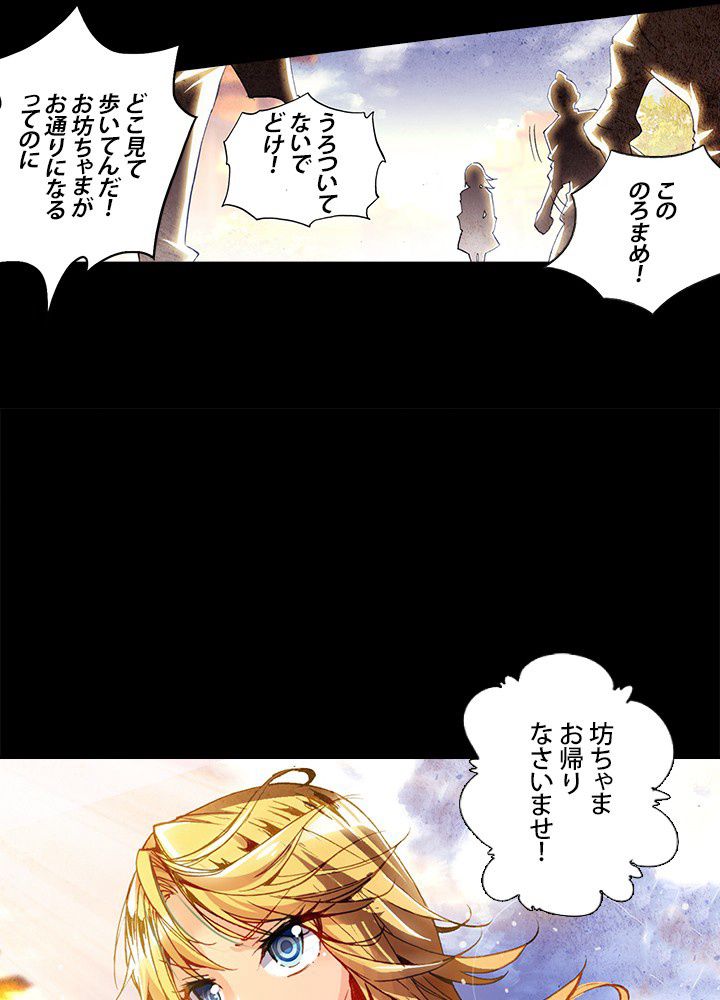 エルピス 唐門の栄光 第46話 - Page 1