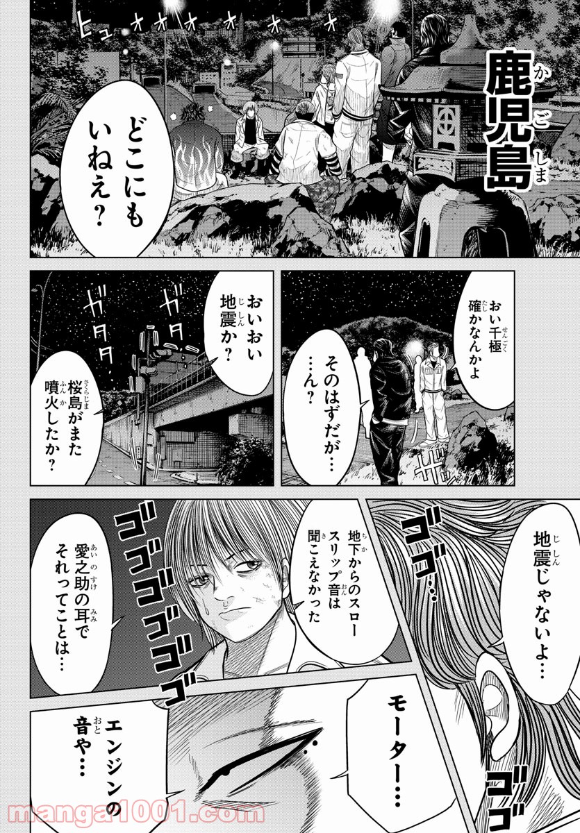 WORST外伝 グリコ 第140話 - Page 16