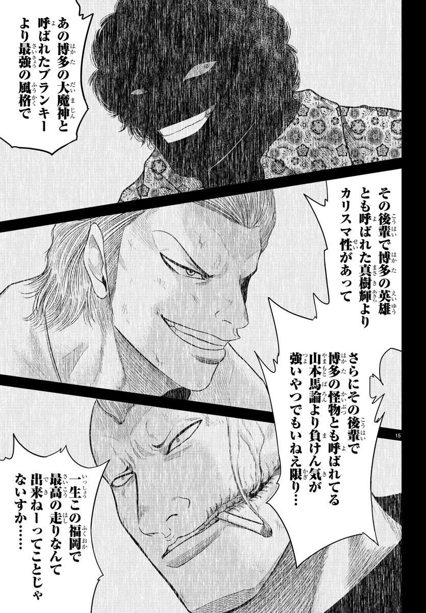 WORST外伝 グリコ 第209話 - Page 16