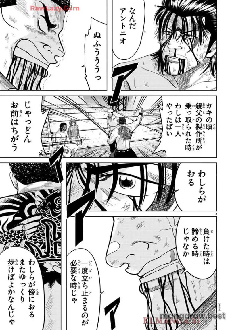 WORST外伝 グリコ 第274話 - Page 3